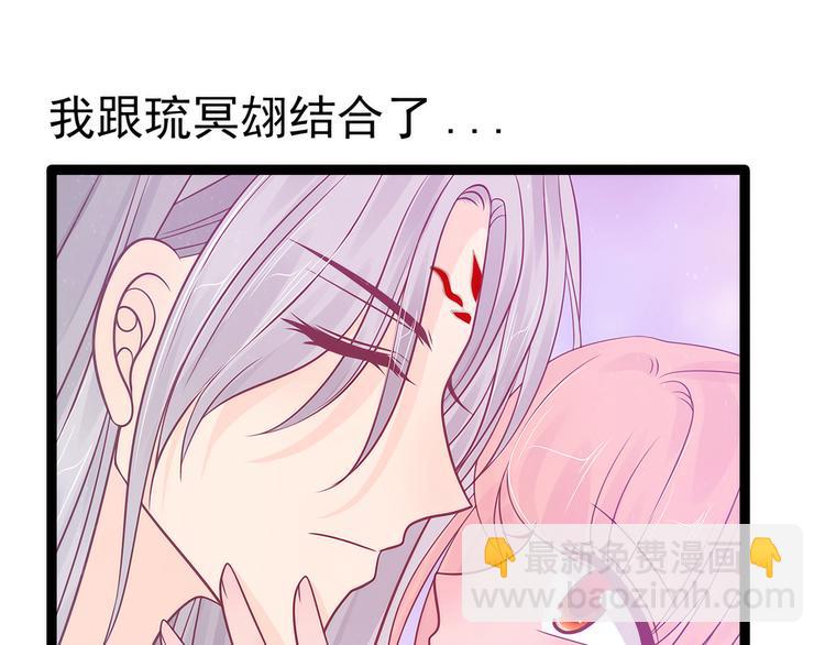《宠妻狂魔我的冥王殿下》第100话自此,心之所向全是 第31页
