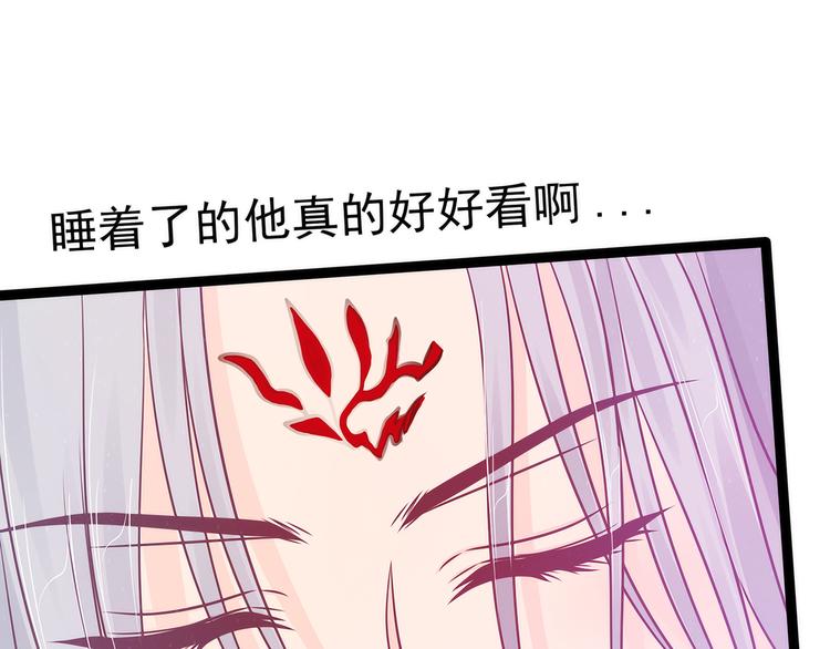 《宠妻狂魔我的冥王殿下》第100话自此,心之所向全是 第34页