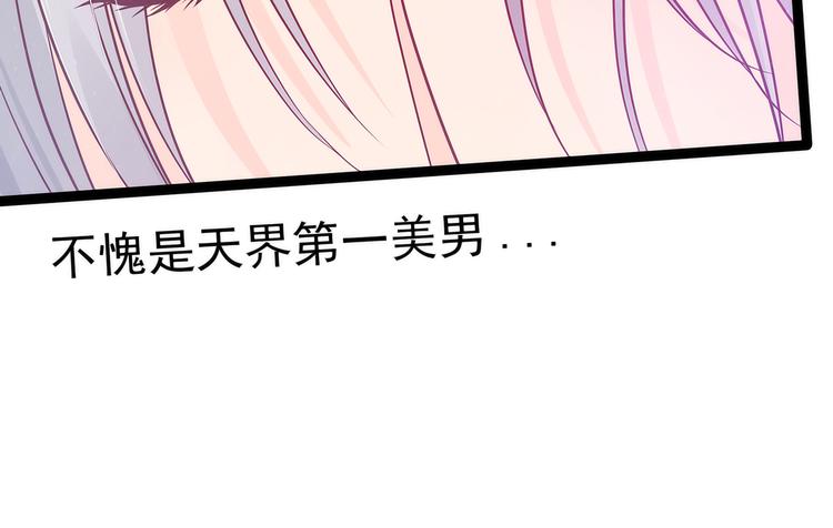 《宠妻狂魔我的冥王殿下》第100话自此,心之所向全是 第35页