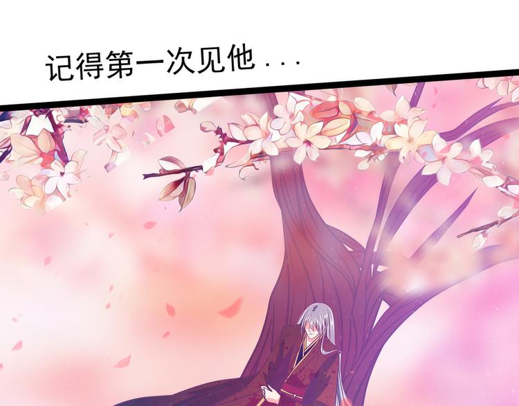 《宠妻狂魔我的冥王殿下》第100话自此,心之所向全是 第36页