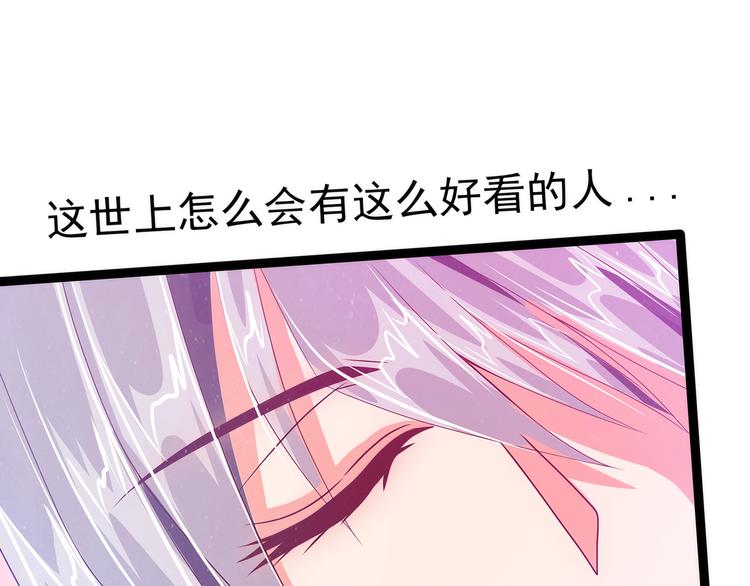《宠妻狂魔我的冥王殿下》第100话自此,心之所向全是 第42页