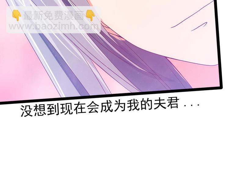 《宠妻狂魔我的冥王殿下》第100话自此,心之所向全是 第43页