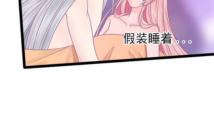 《宠妻狂魔我的冥王殿下》第100话自此,心之所向全是 第49页