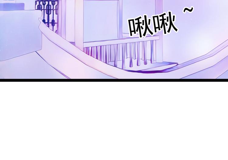 《宠妻狂魔我的冥王殿下》第100话自此,心之所向全是 第9页