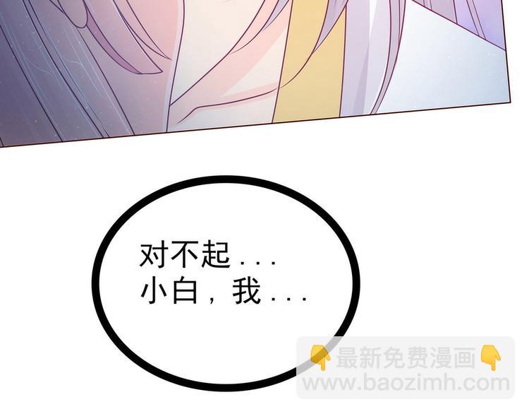 《宠妻狂魔我的冥王殿下》第99话请温柔一点！ 第17页