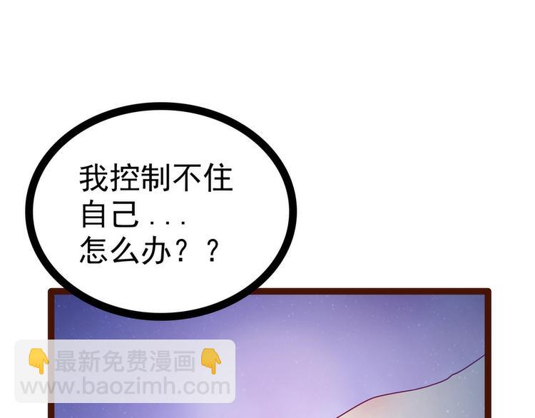 《宠妻狂魔我的冥王殿下》第99话请温柔一点！ 第19页