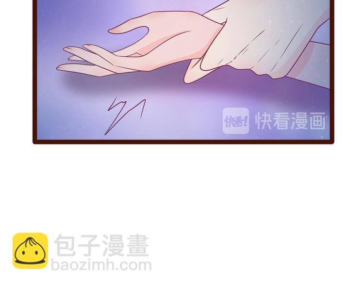 《宠妻狂魔我的冥王殿下》第99话请温柔一点！ 第20页