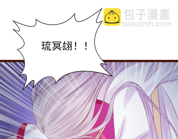 《宠妻狂魔我的冥王殿下》第99话请温柔一点！ 第22页