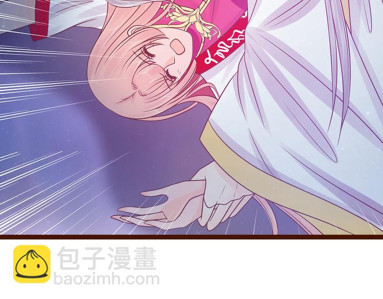 《宠妻狂魔我的冥王殿下》第99话请温柔一点！ 第23页