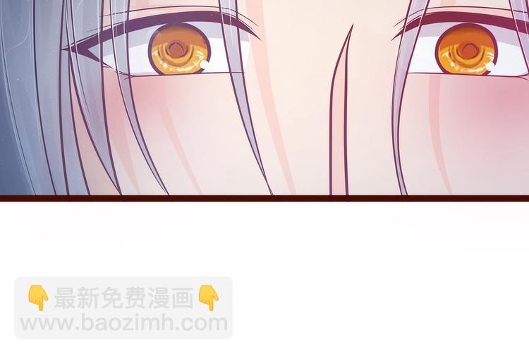 《宠妻狂魔我的冥王殿下》第99话请温柔一点！ 第26页