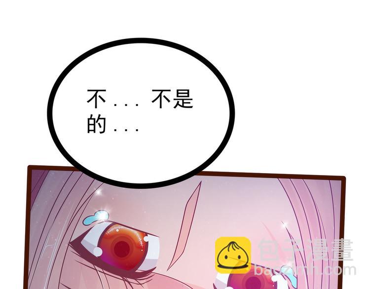 《宠妻狂魔我的冥王殿下》第99话请温柔一点！ 第27页