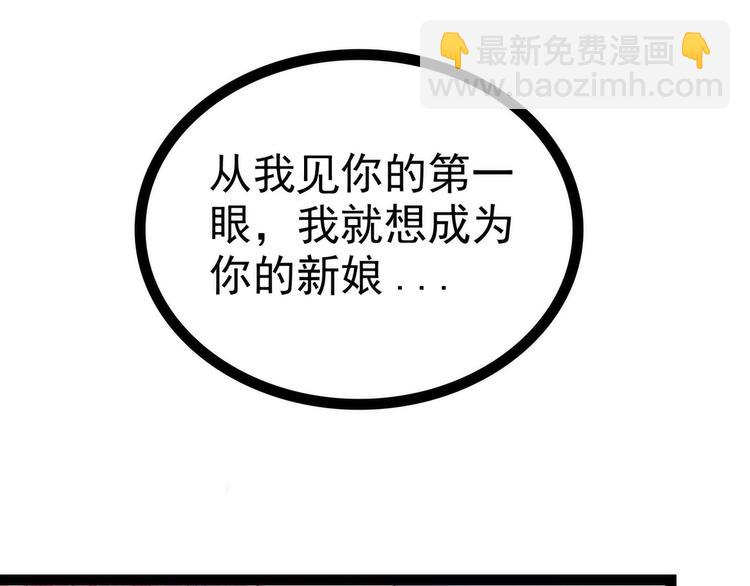 《宠妻狂魔我的冥王殿下》第99话请温柔一点！ 第29页