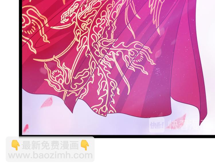 《宠妻狂魔我的冥王殿下》第99话请温柔一点！ 第33页