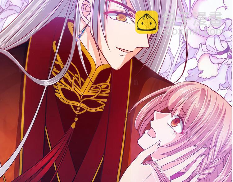 《宠妻狂魔我的冥王殿下》第99话请温柔一点！ 第42页