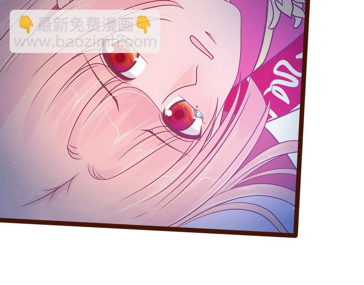 《宠妻狂魔我的冥王殿下》第99话请温柔一点！ 第45页