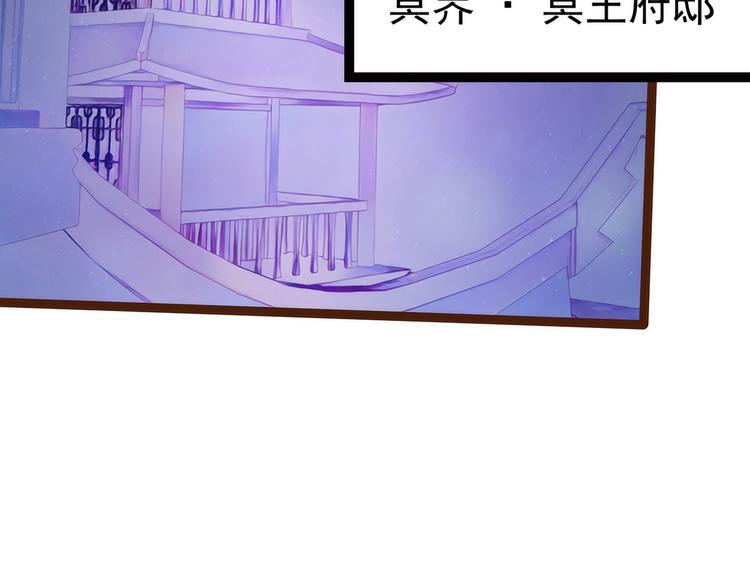 《宠妻狂魔我的冥王殿下》第99话请温柔一点！ 第6页
