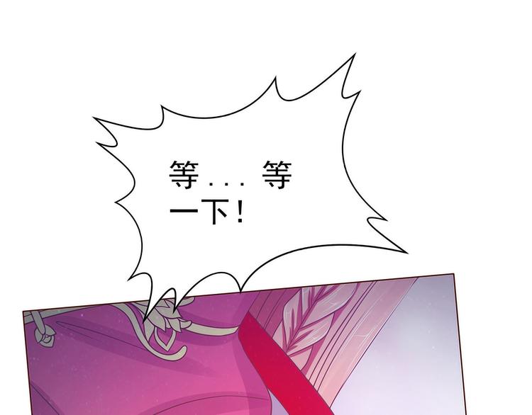 《宠妻狂魔我的冥王殿下》第99话请温柔一点！ 第7页