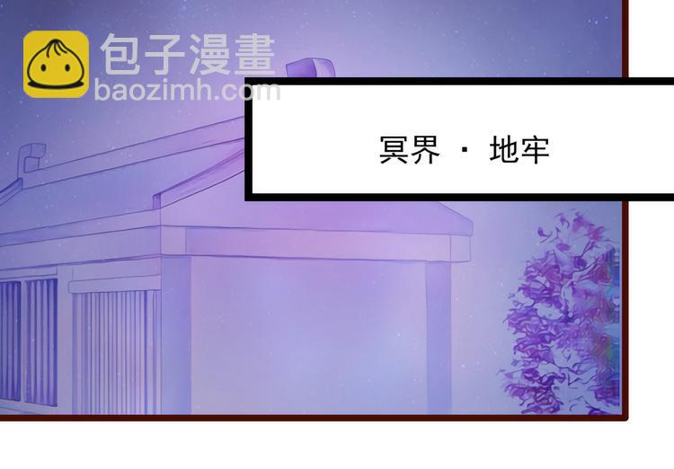 《宠妻狂魔我的冥王殿下》第98话琉冥翃会后悔的！ 第12页