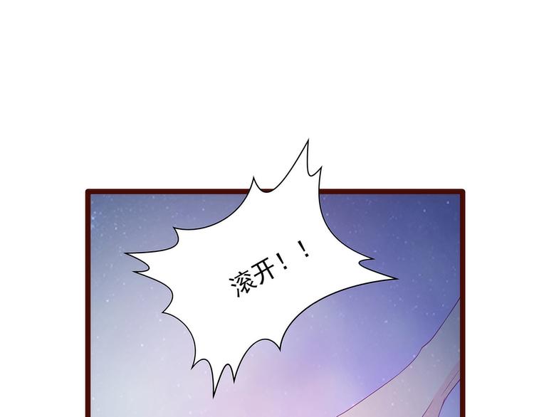 《宠妻狂魔我的冥王殿下》第98话琉冥翃会后悔的！ 第27页