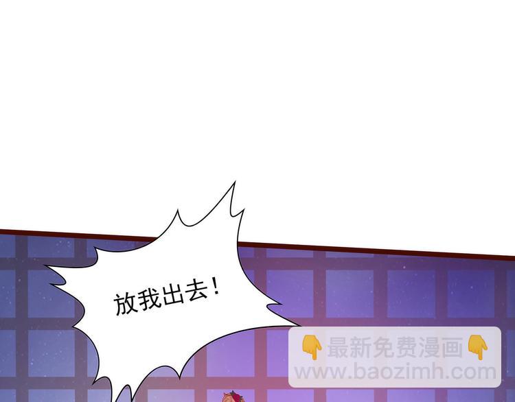 《宠妻狂魔我的冥王殿下》第98话琉冥翃会后悔的！ 第37页