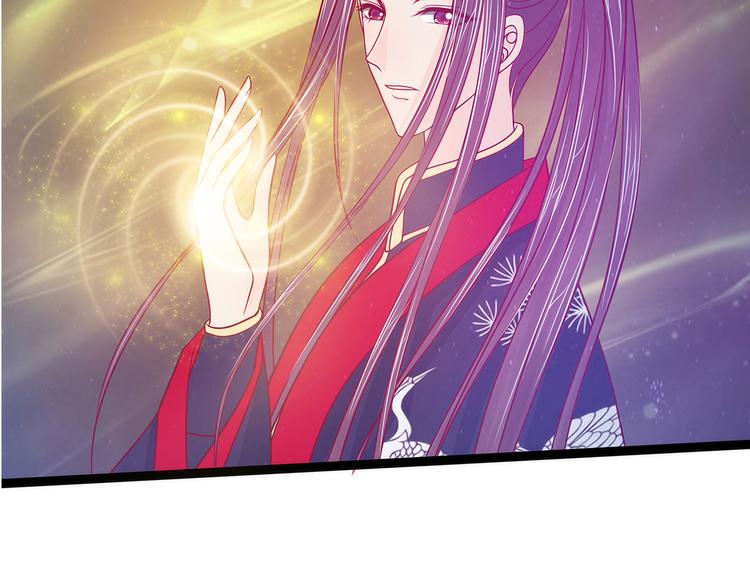 《宠妻狂魔我的冥王殿下》第104话这一切如此巧合？ 第10页