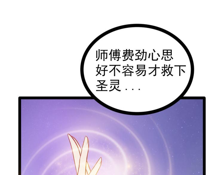 《宠妻狂魔我的冥王殿下》第104话这一切如此巧合？ 第12页