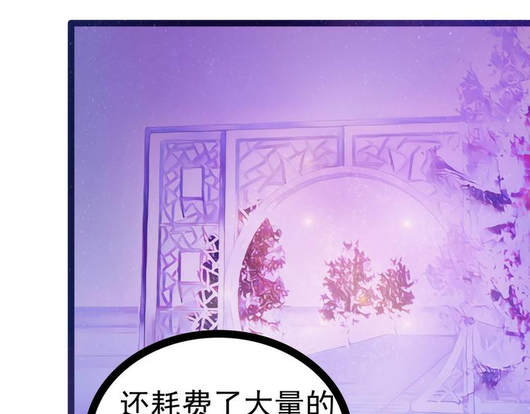 《宠妻狂魔我的冥王殿下》第104话这一切如此巧合？ 第15页