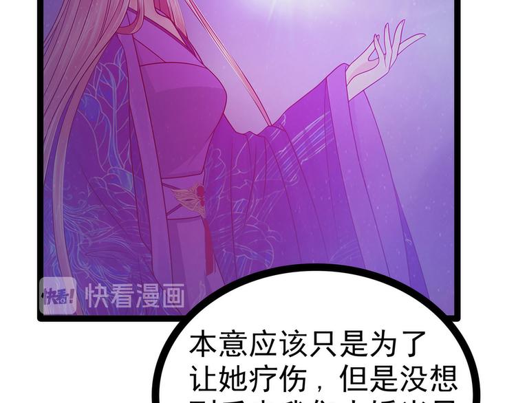 《宠妻狂魔我的冥王殿下》第104话这一切如此巧合？ 第17页