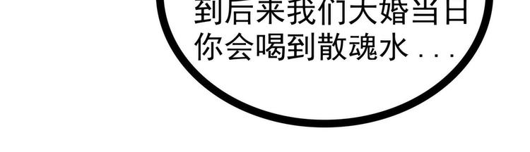 《宠妻狂魔我的冥王殿下》第104话这一切如此巧合？ 第18页