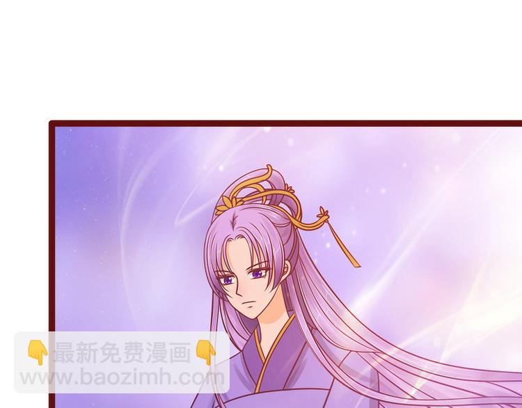《宠妻狂魔我的冥王殿下》第104话这一切如此巧合？ 第34页