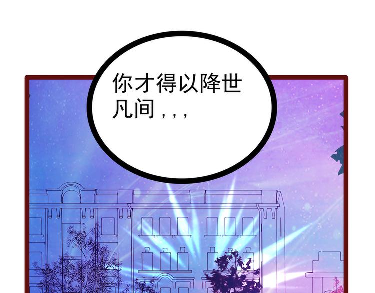 《宠妻狂魔我的冥王殿下》第104话这一切如此巧合？ 第39页
