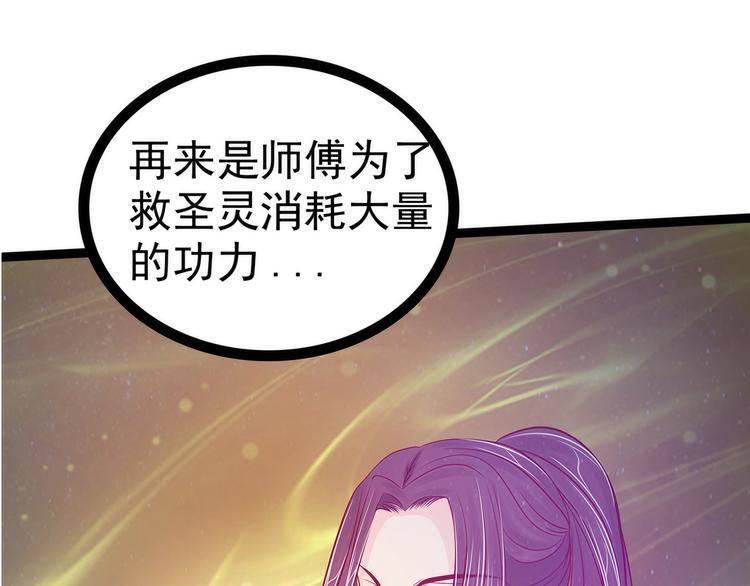 《宠妻狂魔我的冥王殿下》第104话这一切如此巧合？ 第9页