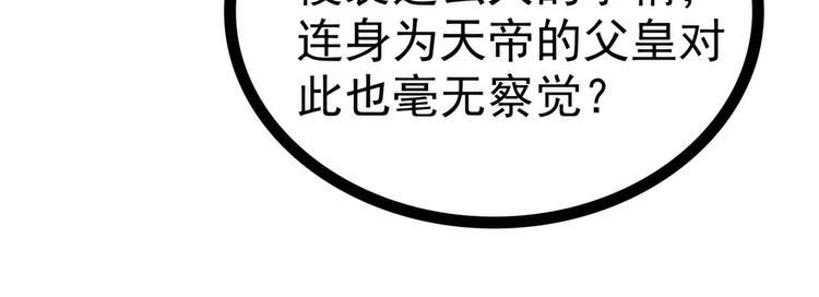 《宠妻狂魔我的冥王殿下》第102话你是我最重要的女人 第10页