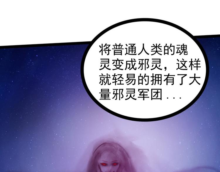 《宠妻狂魔我的冥王殿下》第102话你是我最重要的女人 第19页
