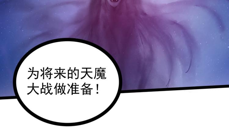 《宠妻狂魔我的冥王殿下》第102话你是我最重要的女人 第20页