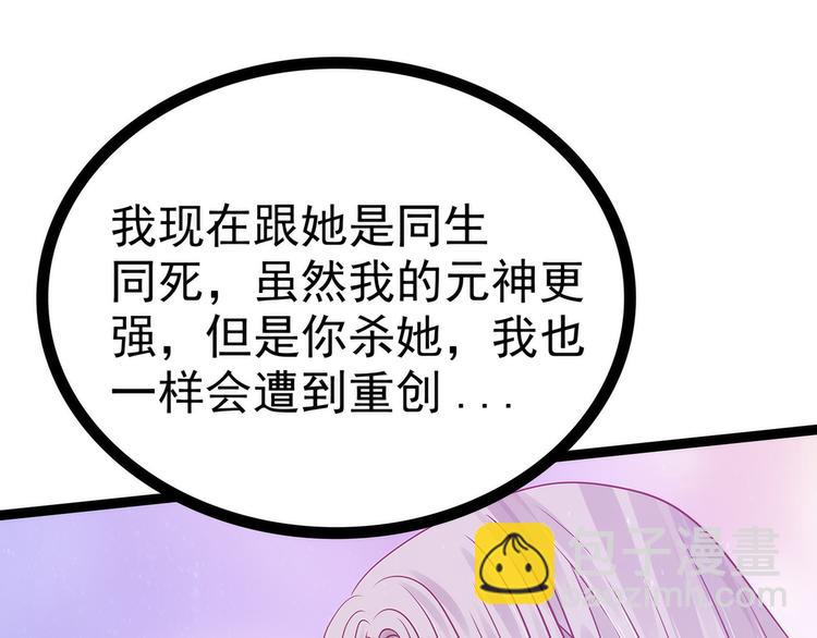 《宠妻狂魔我的冥王殿下》第102话你是我最重要的女人 第31页