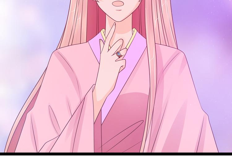 《宠妻狂魔我的冥王殿下》第102话你是我最重要的女人 第41页