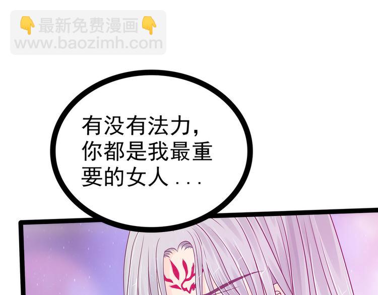 《宠妻狂魔我的冥王殿下》第102话你是我最重要的女人 第49页