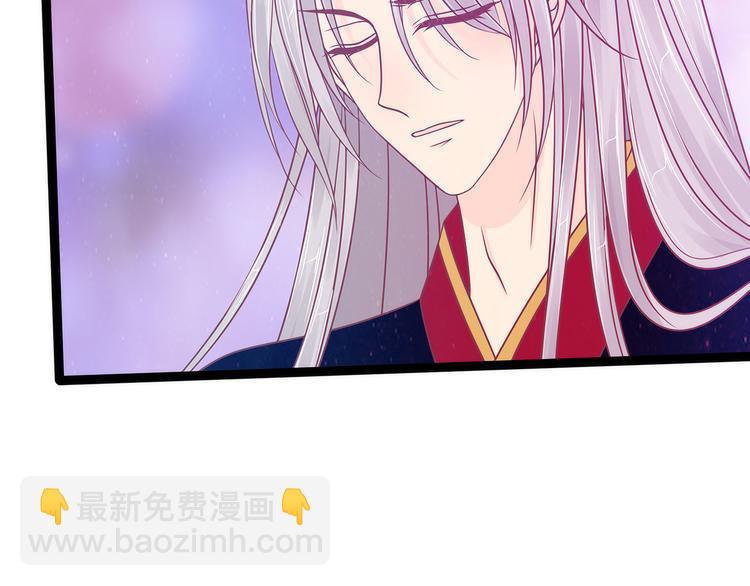 《宠妻狂魔我的冥王殿下》第102话你是我最重要的女人 第50页