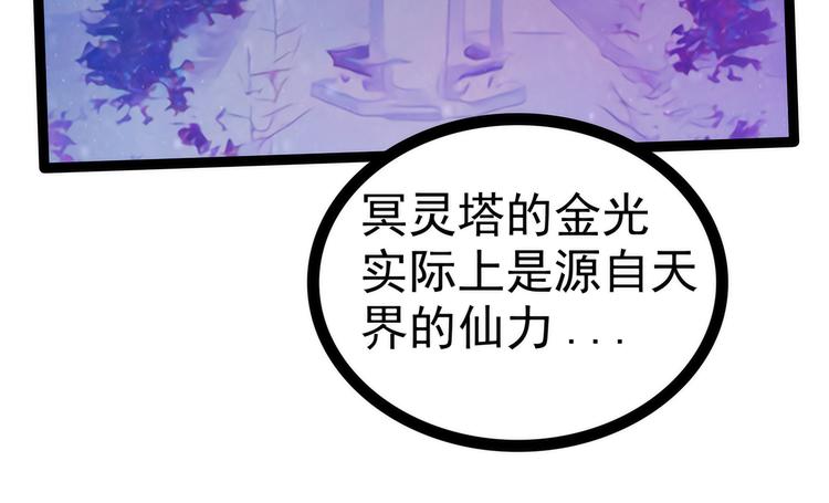 《宠妻狂魔我的冥王殿下》第102话你是我最重要的女人 第7页