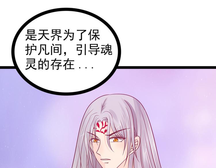 《宠妻狂魔我的冥王殿下》第102话你是我最重要的女人 第8页