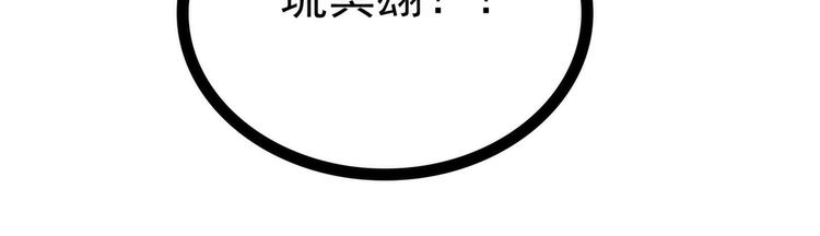 《宠妻狂魔我的冥王殿下》第103话我永远相信你！ 第19页