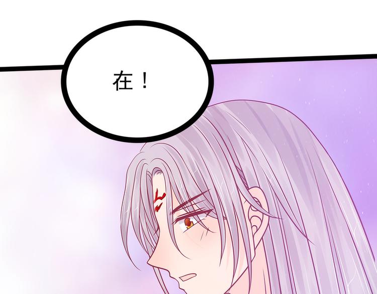 《宠妻狂魔我的冥王殿下》第103话我永远相信你！ 第20页