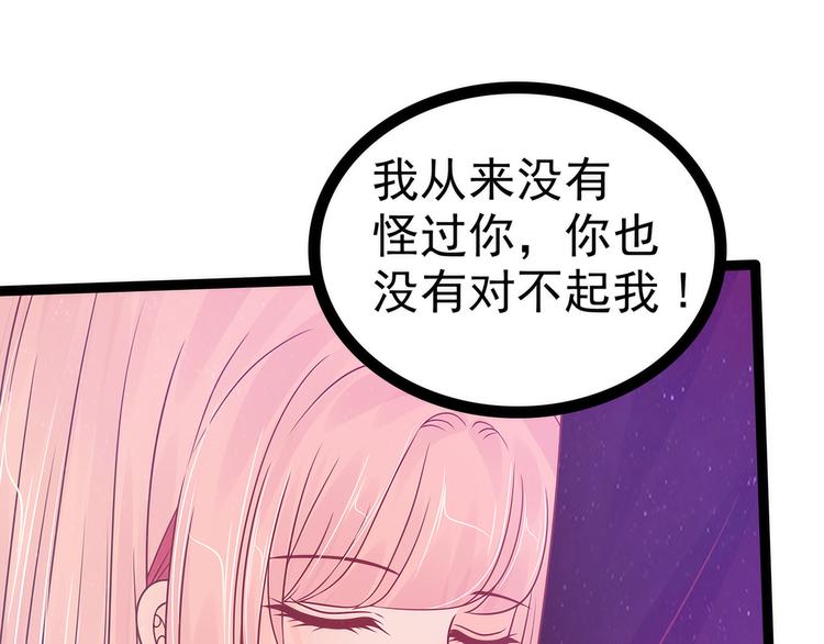 《宠妻狂魔我的冥王殿下》第103话我永远相信你！ 第25页