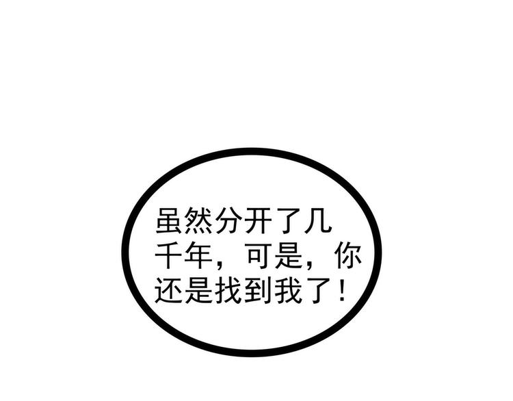 《宠妻狂魔我的冥王殿下》第103话我永远相信你！ 第28页