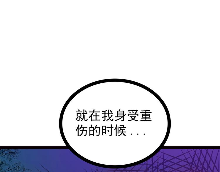 《宠妻狂魔我的冥王殿下》第103话我永远相信你！ 第31页