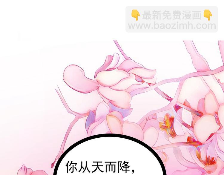 《宠妻狂魔我的冥王殿下》第103话我永远相信你！ 第34页