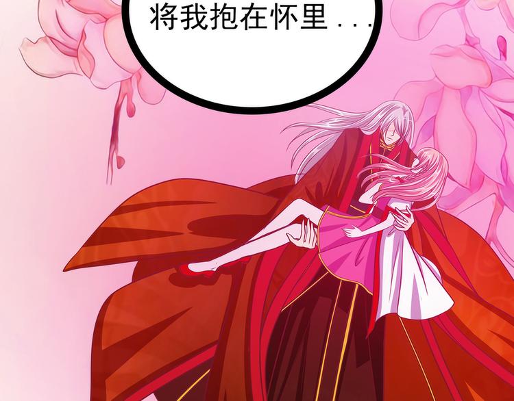 《宠妻狂魔我的冥王殿下》第103话我永远相信你！ 第35页