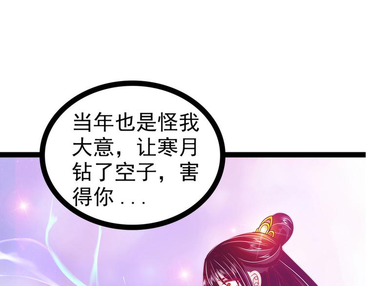 《宠妻狂魔我的冥王殿下》第103话我永远相信你！ 第3页