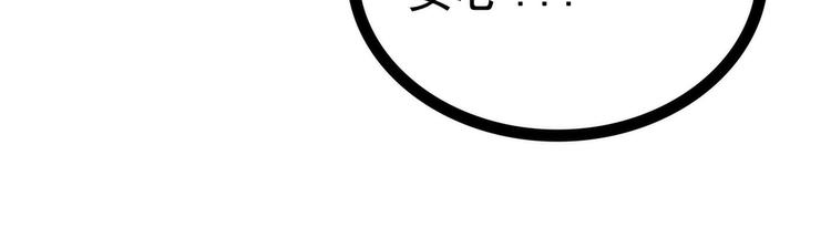 《宠妻狂魔我的冥王殿下》第103话我永远相信你！ 第40页